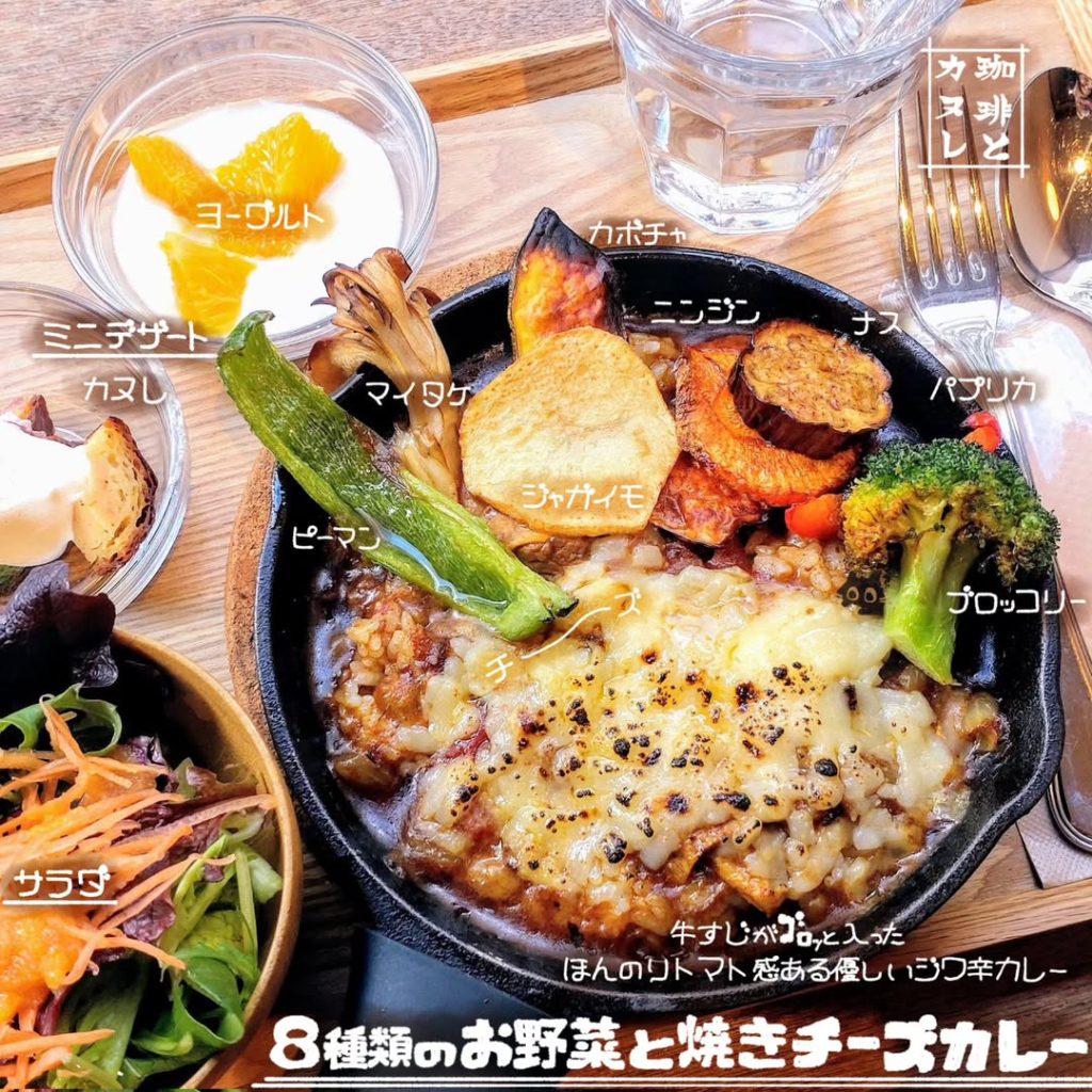 8種類のお野菜と焼きチーズカレー - 京都市役所前ランチめぐり 8種類のお野菜と焼きチーズカレー