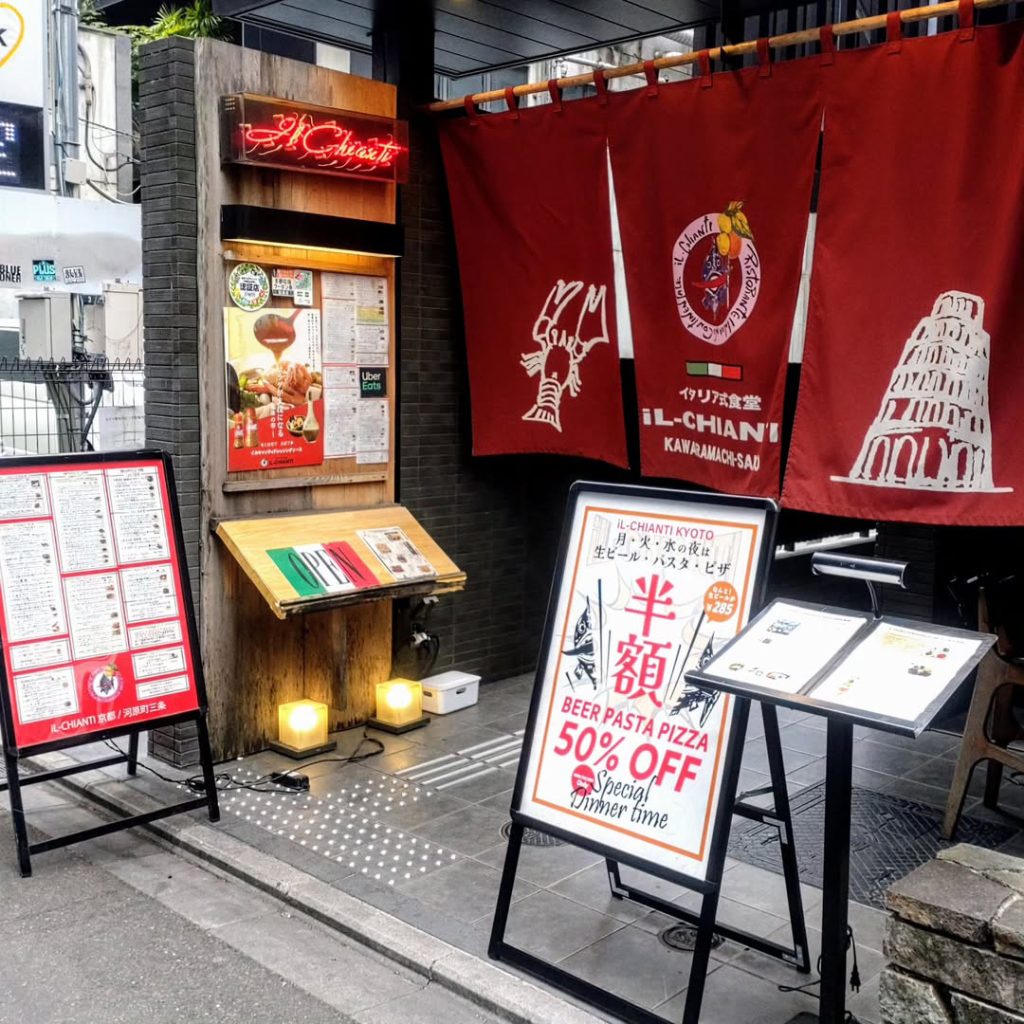 イルキャンティ京都 河原町三条店の外観