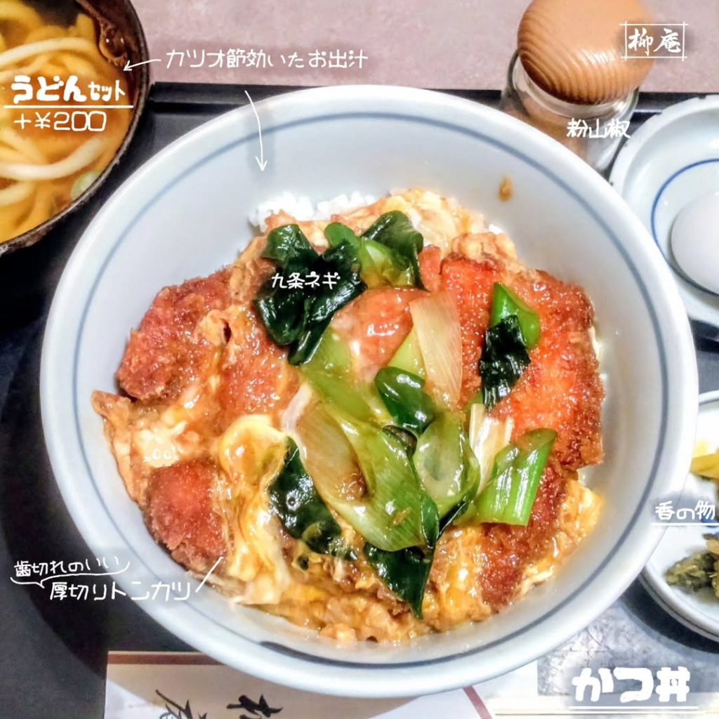 柳庵のかつ丼