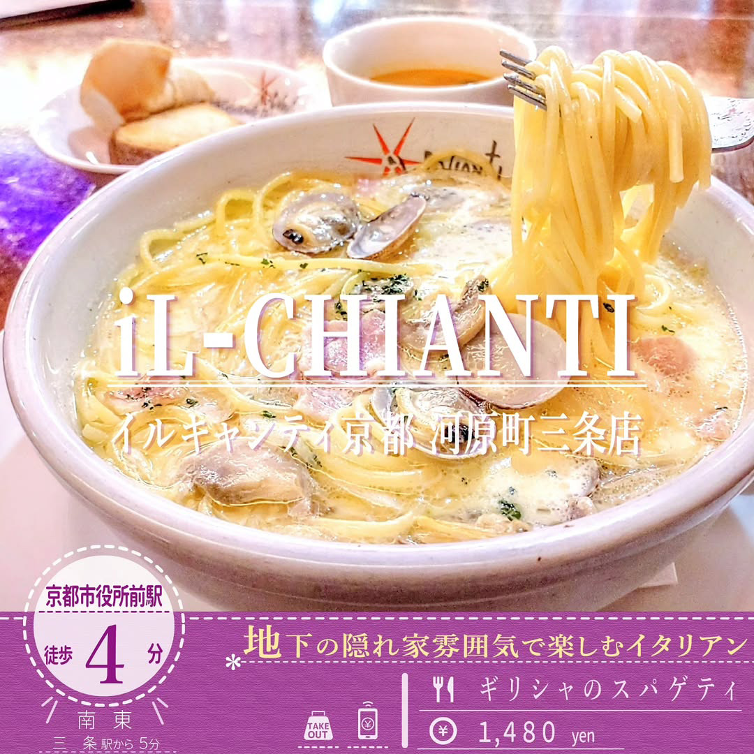 「イルキャンティ」の看板メニュー「ギリシャのスパゲティ」にワクワク