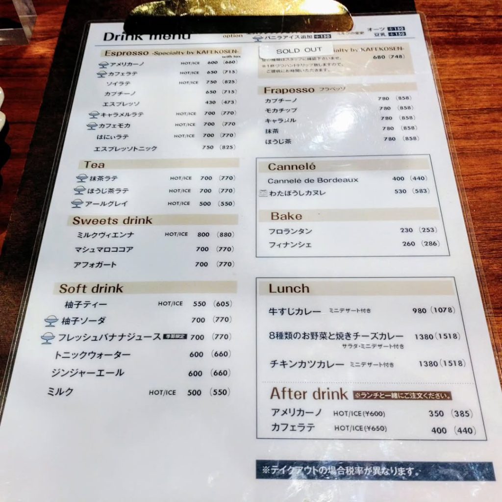 珈琲とカヌレ 京都店 メニュー - 京都市役所前ランチめぐり 珈琲とカヌレ 京都店 メニュー