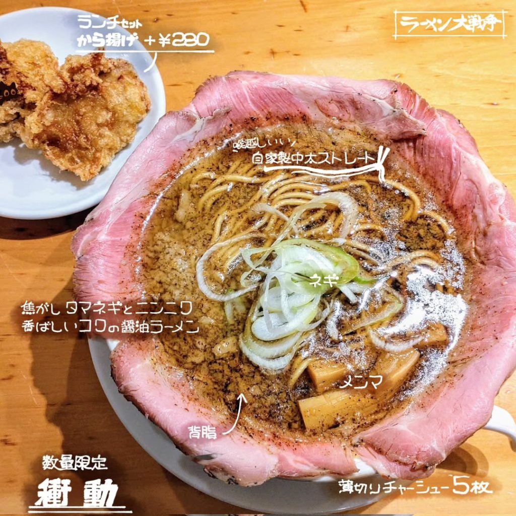 ラーメン大戦争 京都河原町店の衝動というラーメン