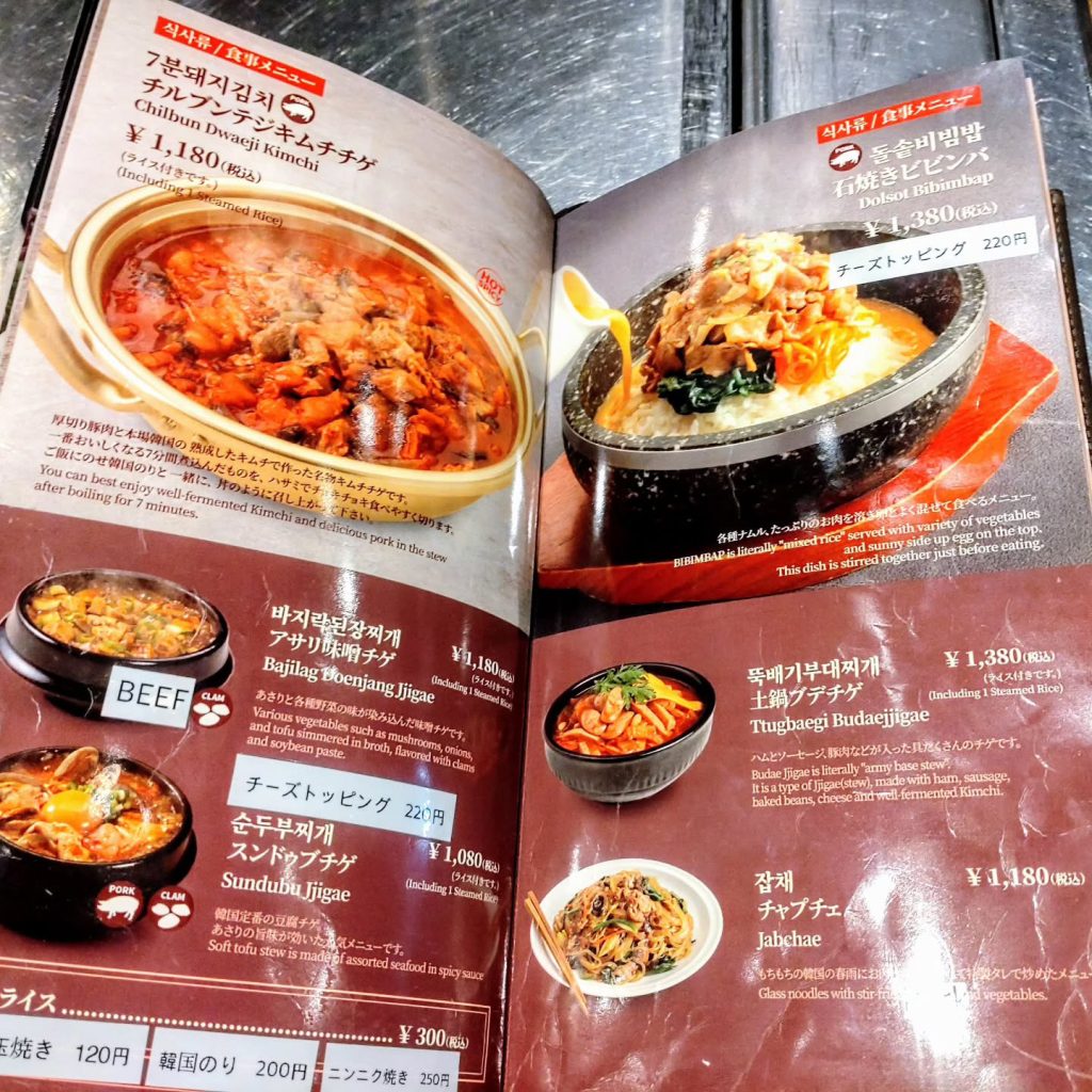 セマウル食堂のメニュー