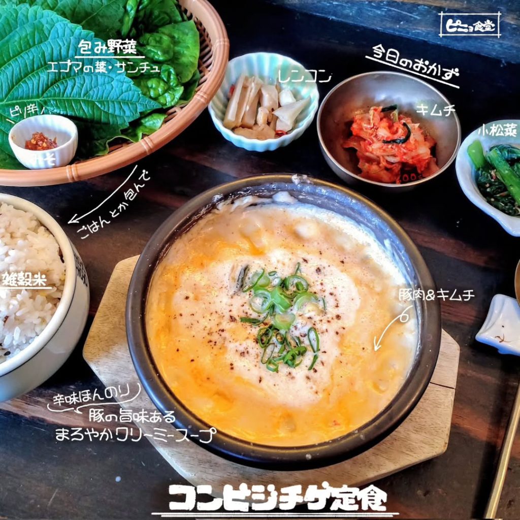 ピニョ食堂のコンビジチゲ定食 包み野菜付