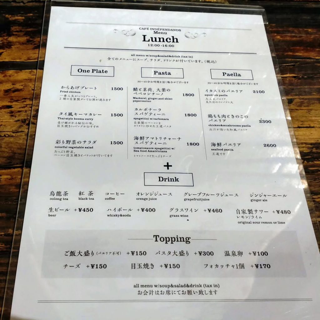 カフェ アンデパンダンのランチメニューjpg