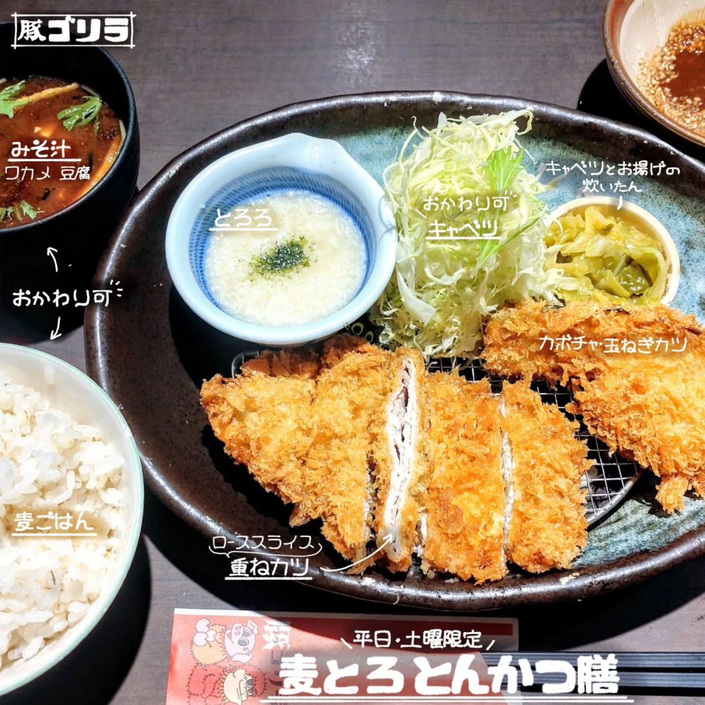 とんかつ 豚ゴリラ 新京極六角店の麦とろとんかつ膳