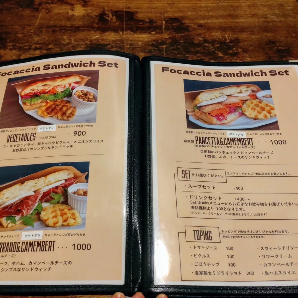 たまゆらんのメニュー