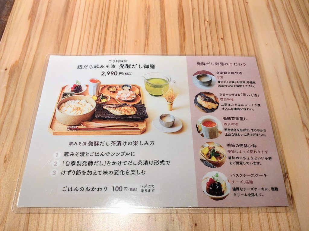 Haccomachi 予約限定メニュー