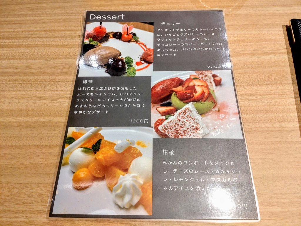 MAISON∋ PARLOUR メニュー