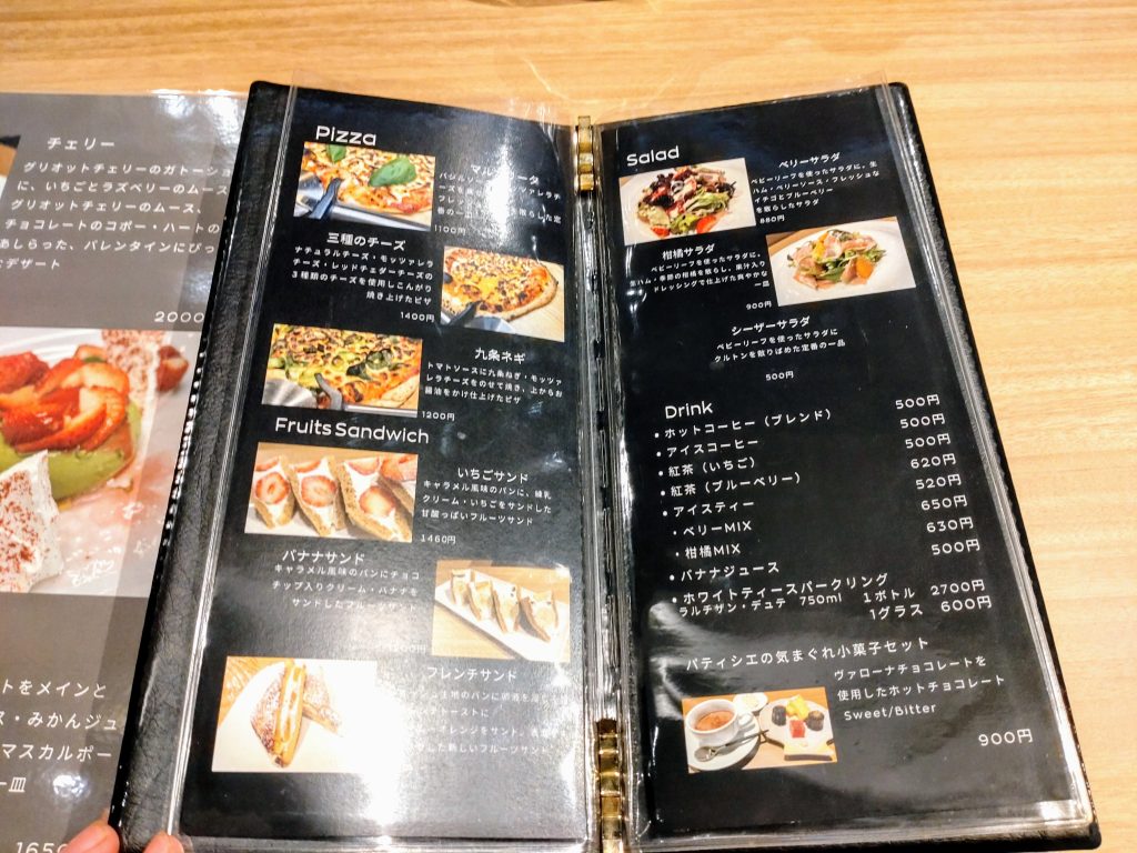 MAISON∋ PARLOUR  メニュー
