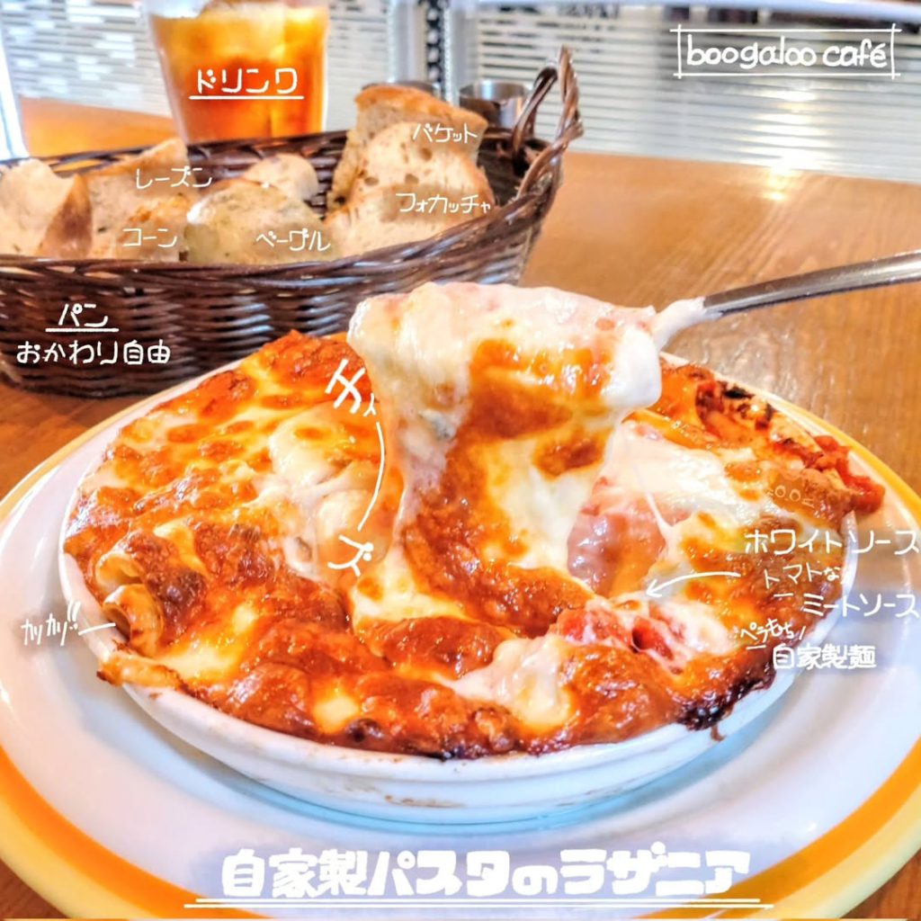 ブーガルーカフェ 寺町店の自家製パスタのラザニア