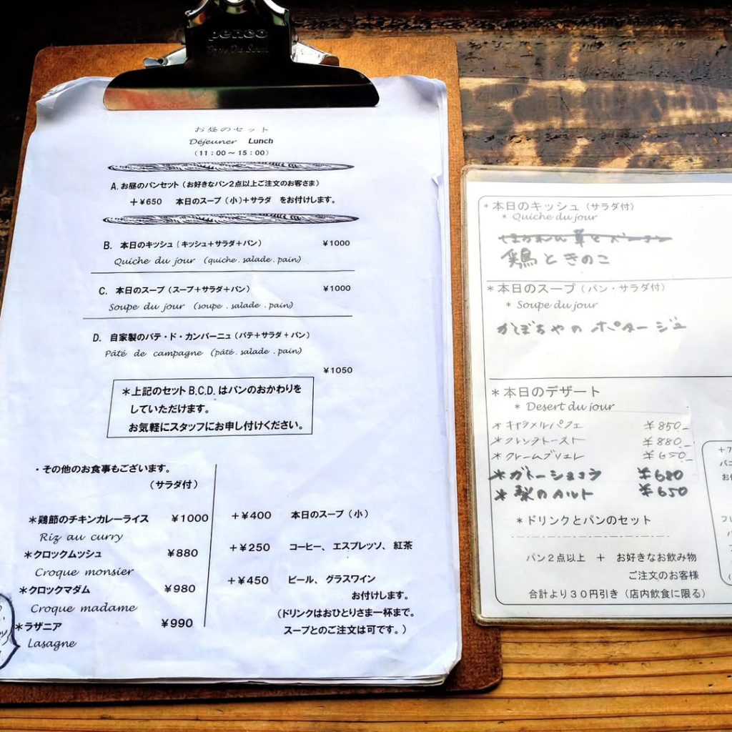 カフェコチ メニュー