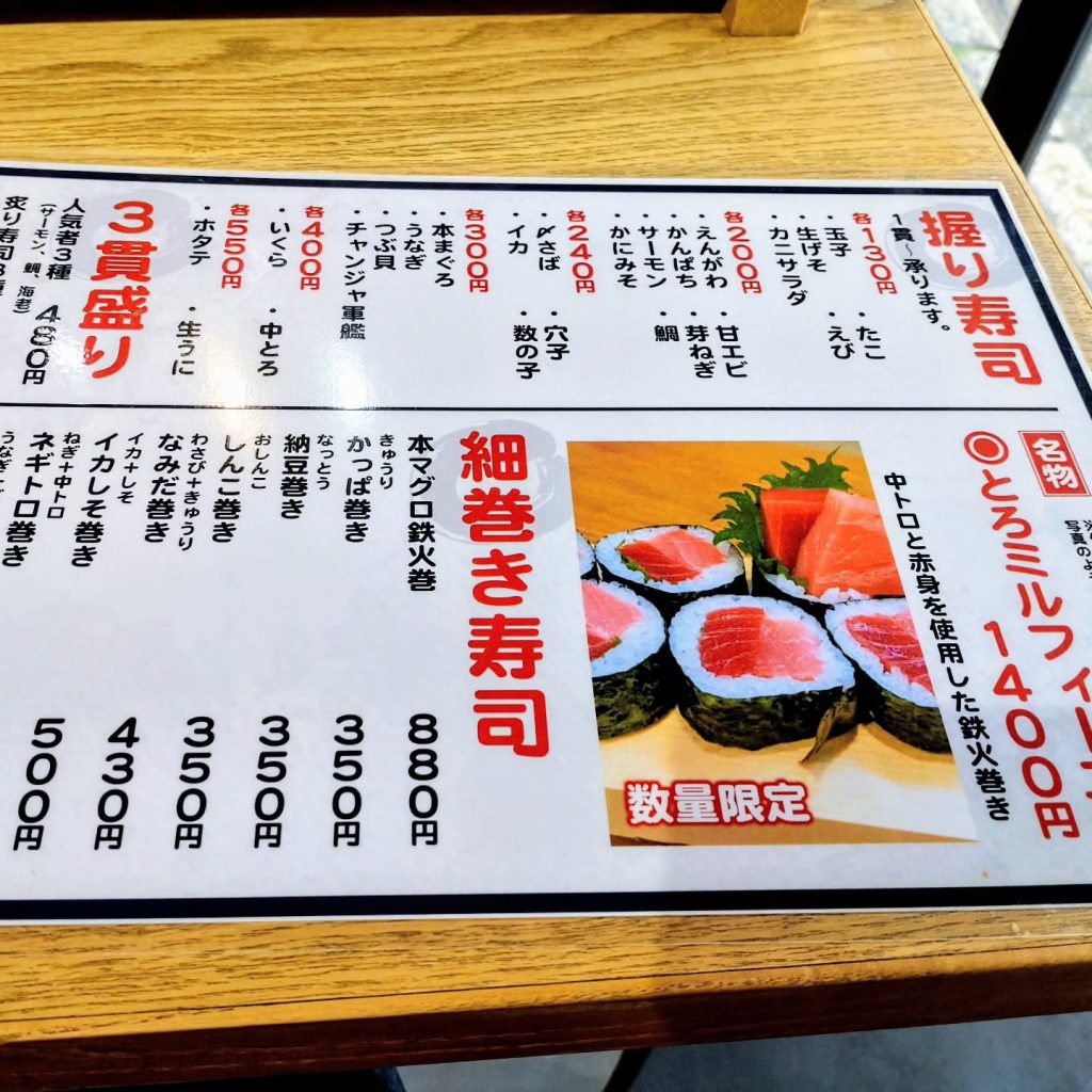 寿司酒場 オニハソトのメニュー