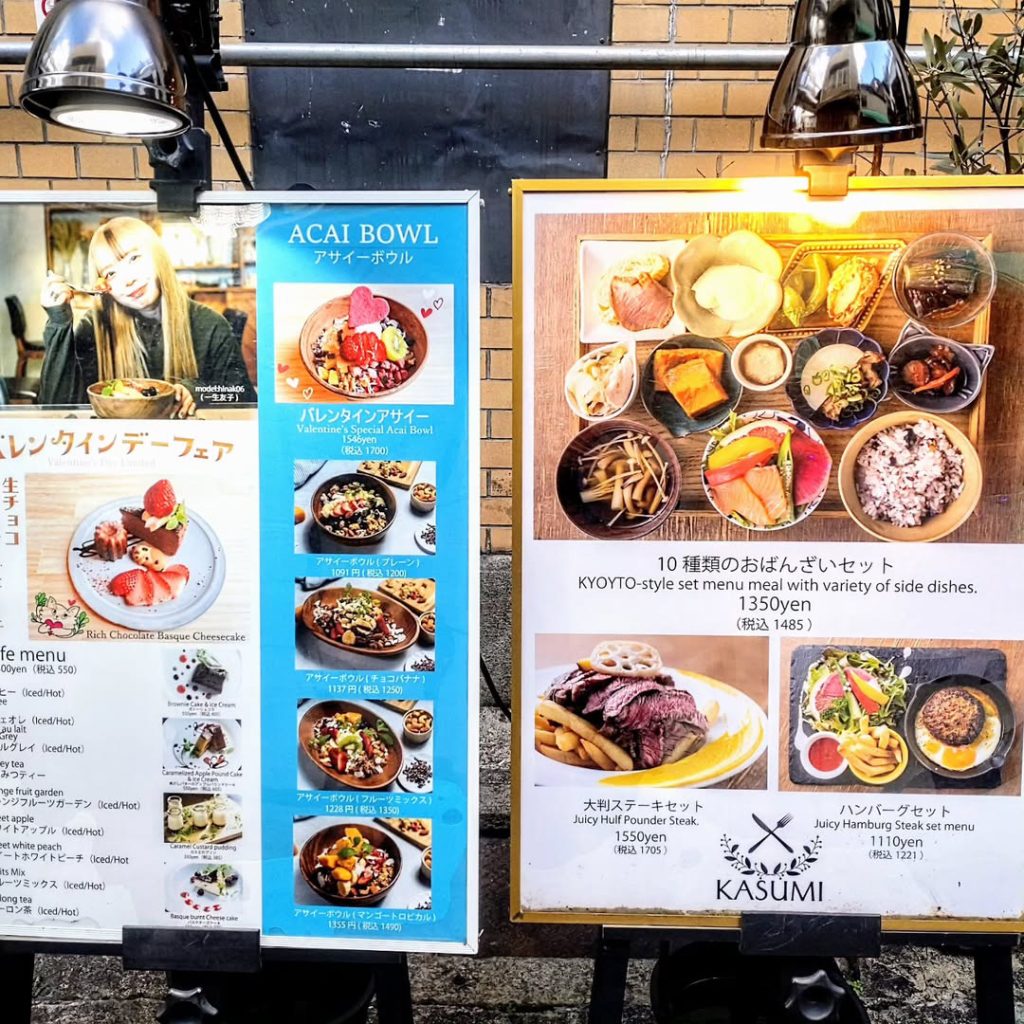 KASUMIのメニュー