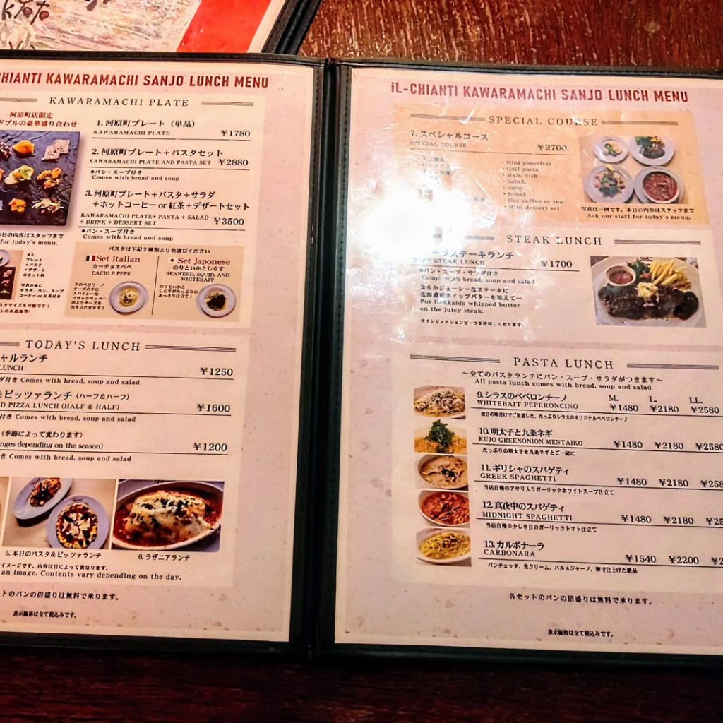イルキャンティ京都 河原町三条店のメニュー