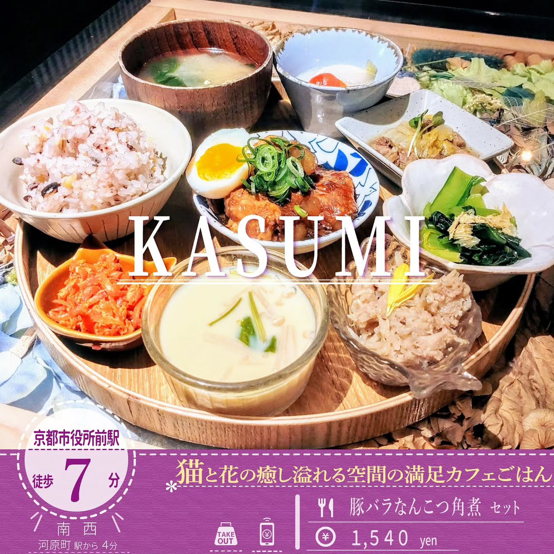 「KASUMI」のとろんとろんでごはんがすすむ「豚バラなんこつ角煮とおばんざいセット」