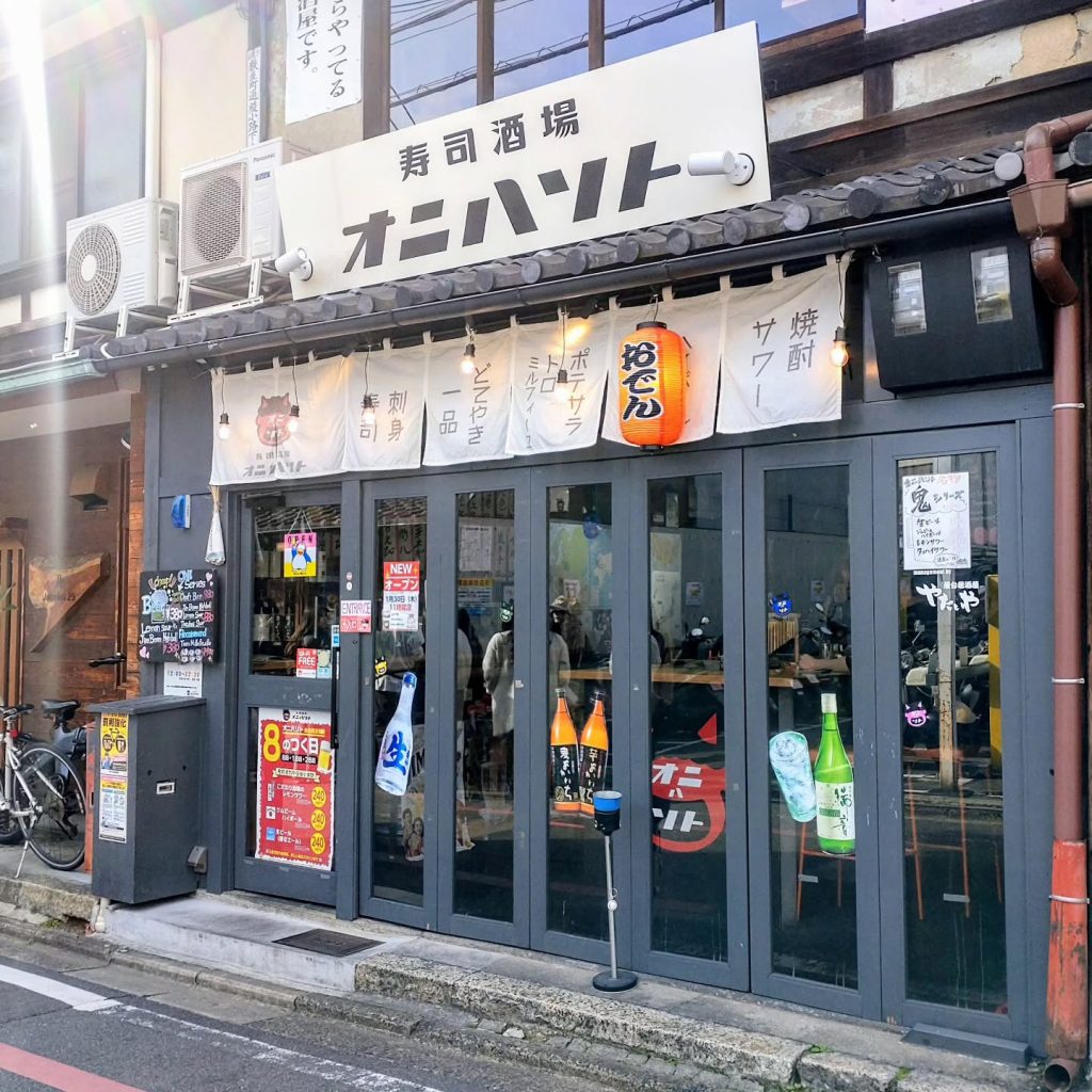 寿司酒場 オニハソトの外観