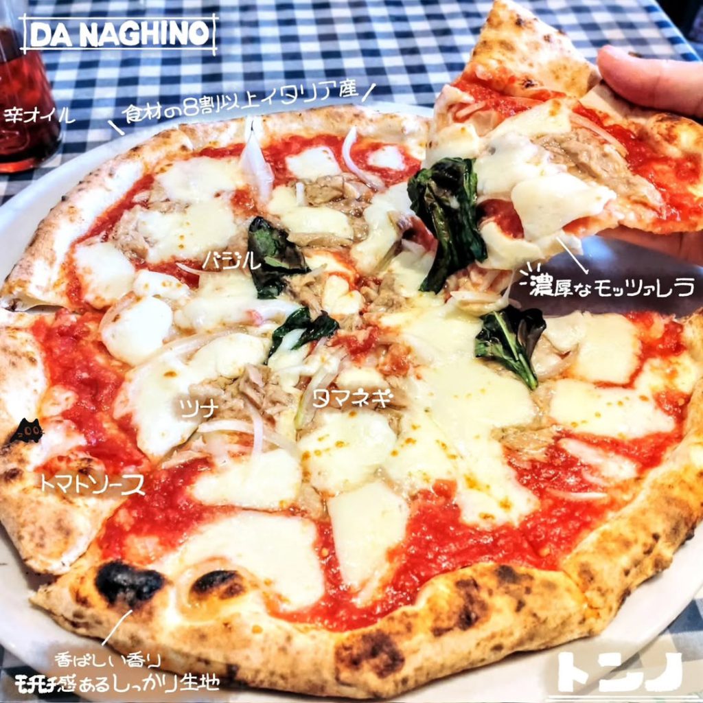 ピッツェリア ダ・ナギーノのランチピザ トンノ