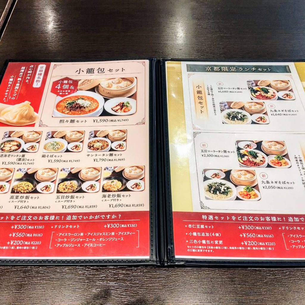 ディンズ バイ ジンディンロウのメニュー