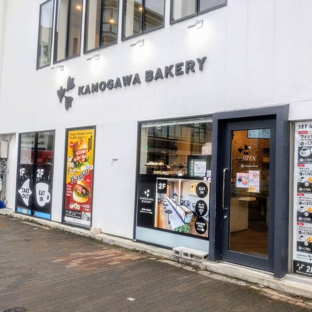 カモガワベーカリー 京都本店の外観 - 京都市役所前ランチめぐり カモガワベーカリー 京都本店の外観