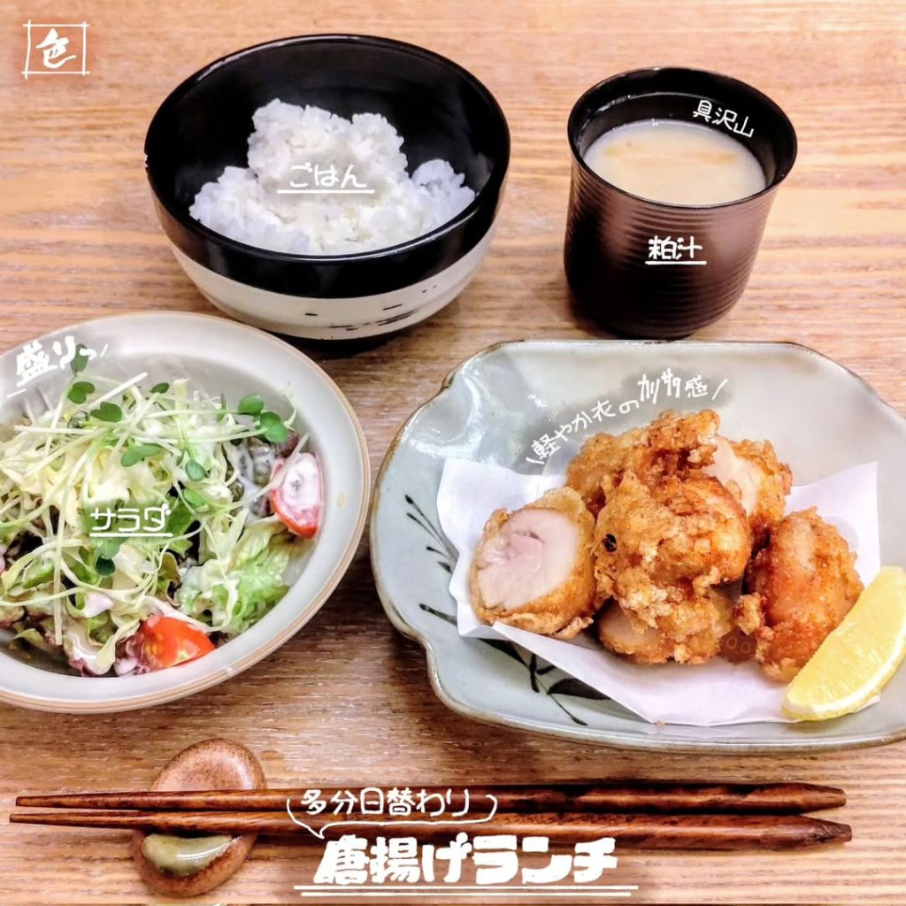 ちょこっと 色々旨いもん 色の唐揚げランチ - 京都市役所前ランチめぐり ちょこっと 色々旨いもん 色の唐揚げランチ