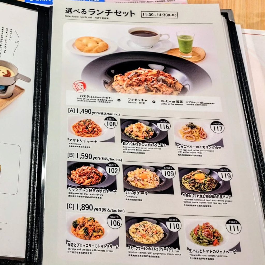 よーじや 四条河原町店のランチメニュー - 京都市役所前ランチめぐり よーじや 四条河原町店のランチメニュー