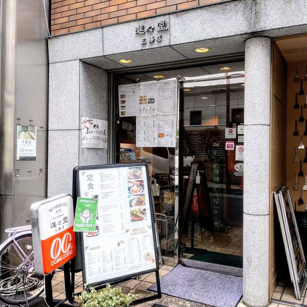 進々堂 三條店の外観
