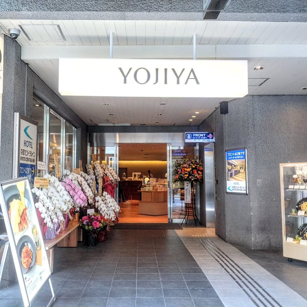 よーじや 四条河原町店の外観 - 京都市役所前ランチめぐり よーじや 四条河原町店の外観