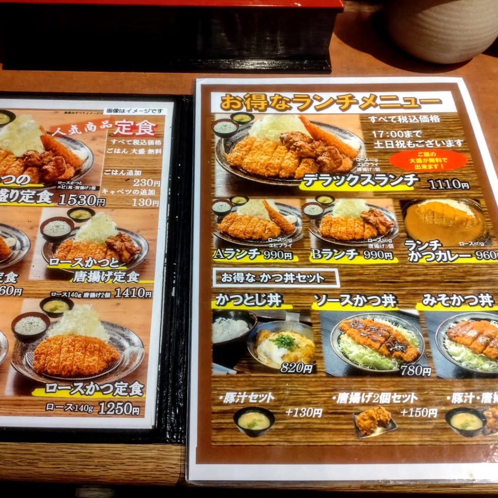 かつ丼 玄のメニュー
