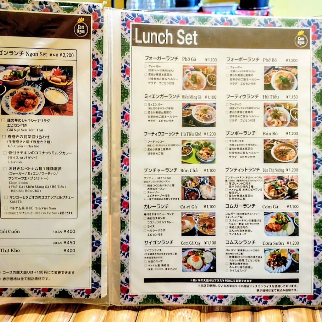 ベトナム料理コムゴン 京都のランチメニュー