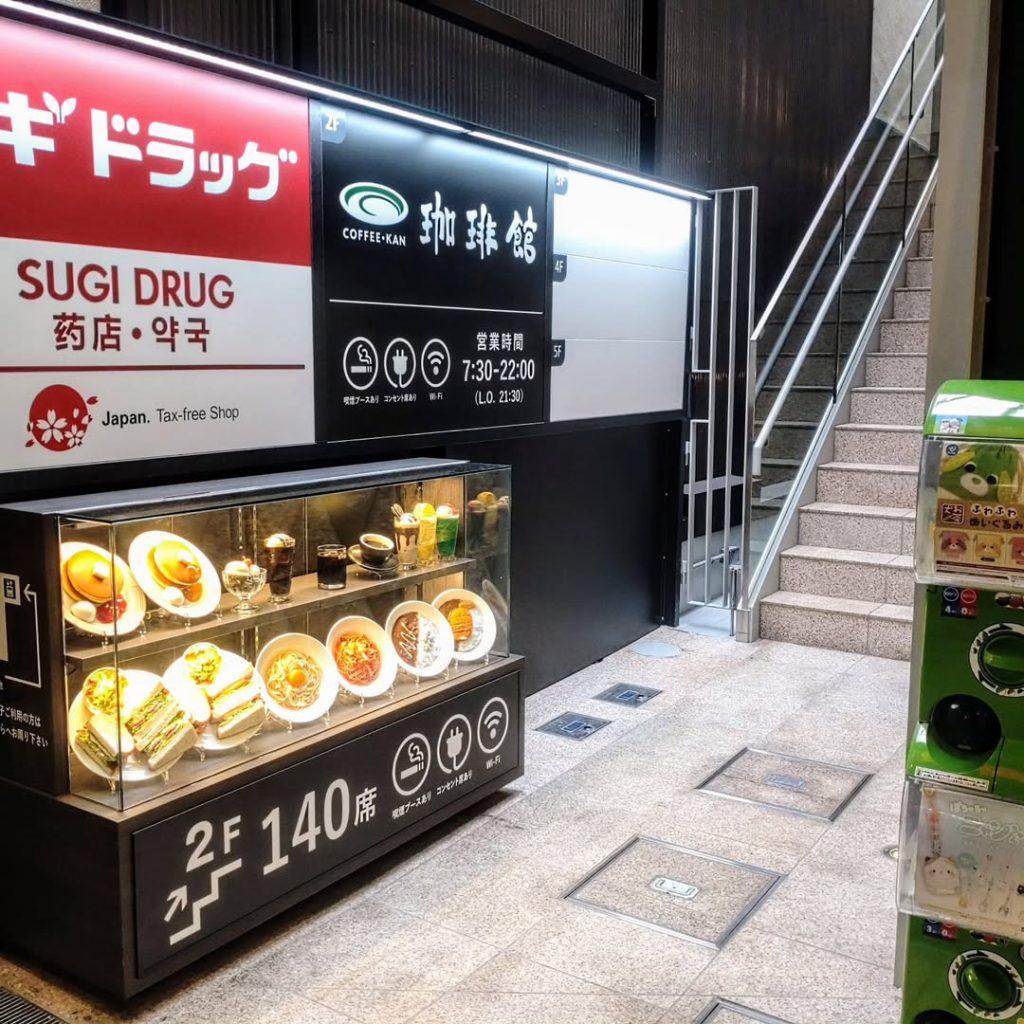 珈琲館 京都錦高倉通店の入り口