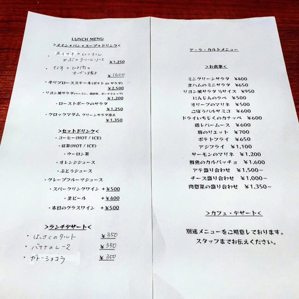 トレイントレインのランチメニュー