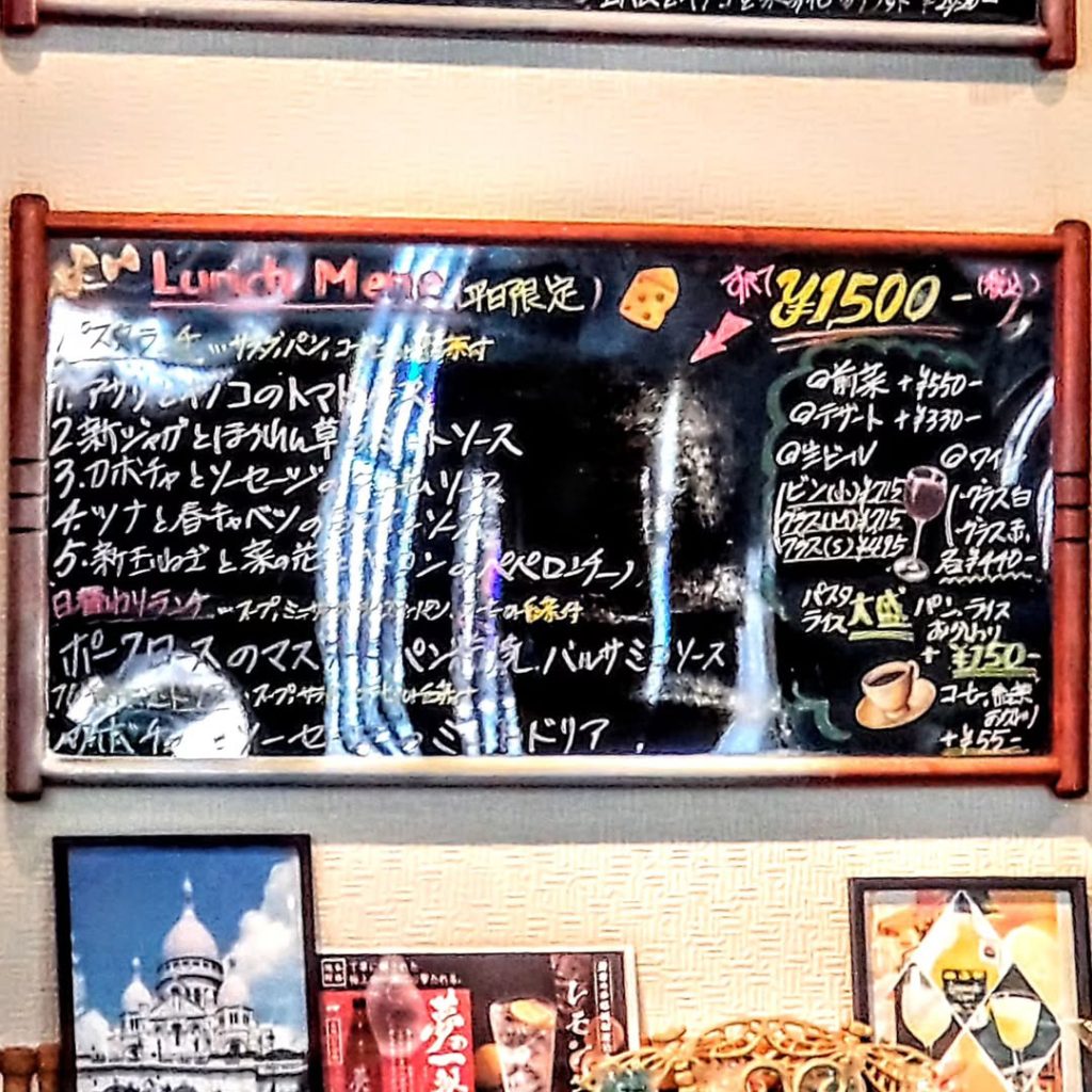 トラットリア カーサ ヴェルデのランチメニュー