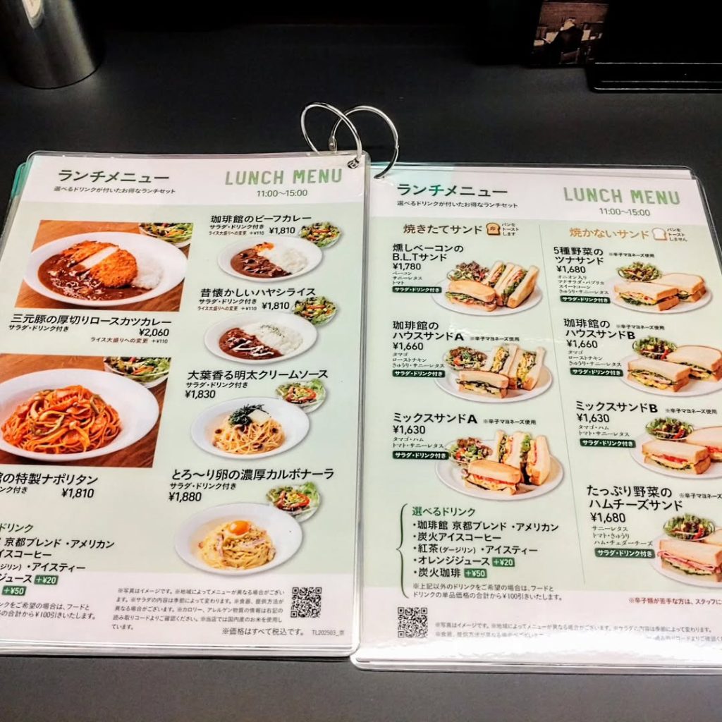珈琲館 京都錦高倉通店のランチメニュー