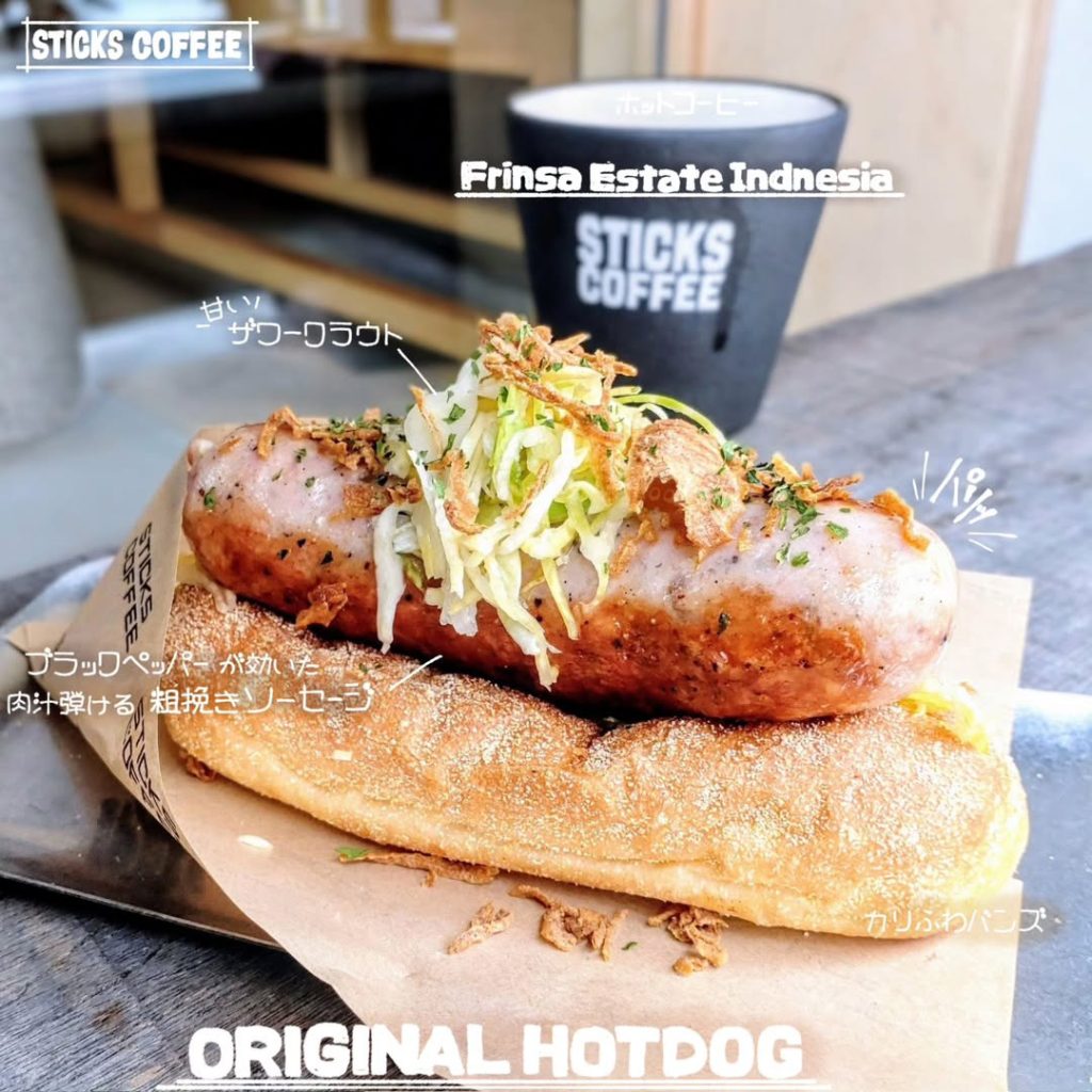 Sticks Coffee 京都押小路のオリジナルホットドッグ