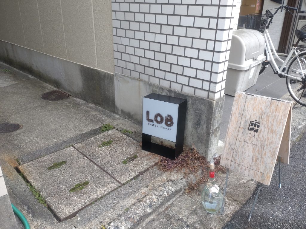 LOB COFFEE HOUSE 路地入口