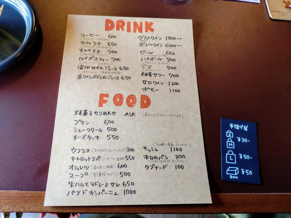 DSC_1274~2 - 京都市役所前ランチめぐり Méton メニュー