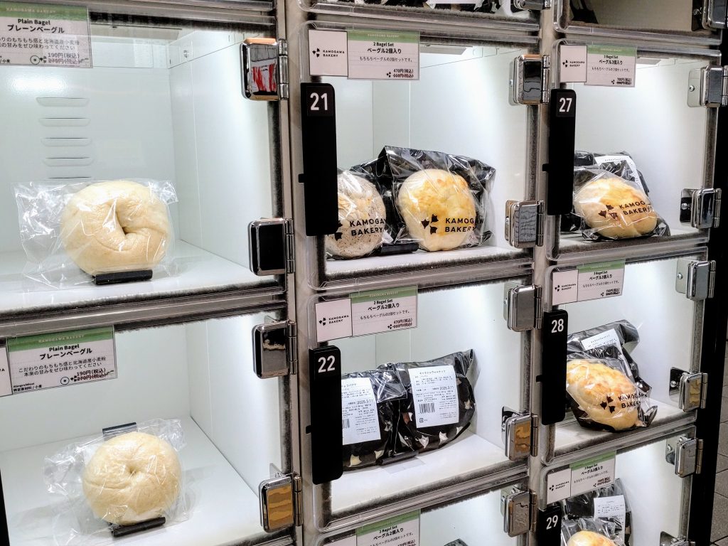 食品ロス削減自動販売機 カモガワベーカリー