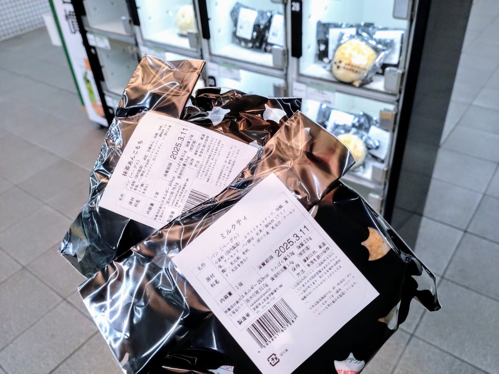 カモガワベーカリー ベーグル