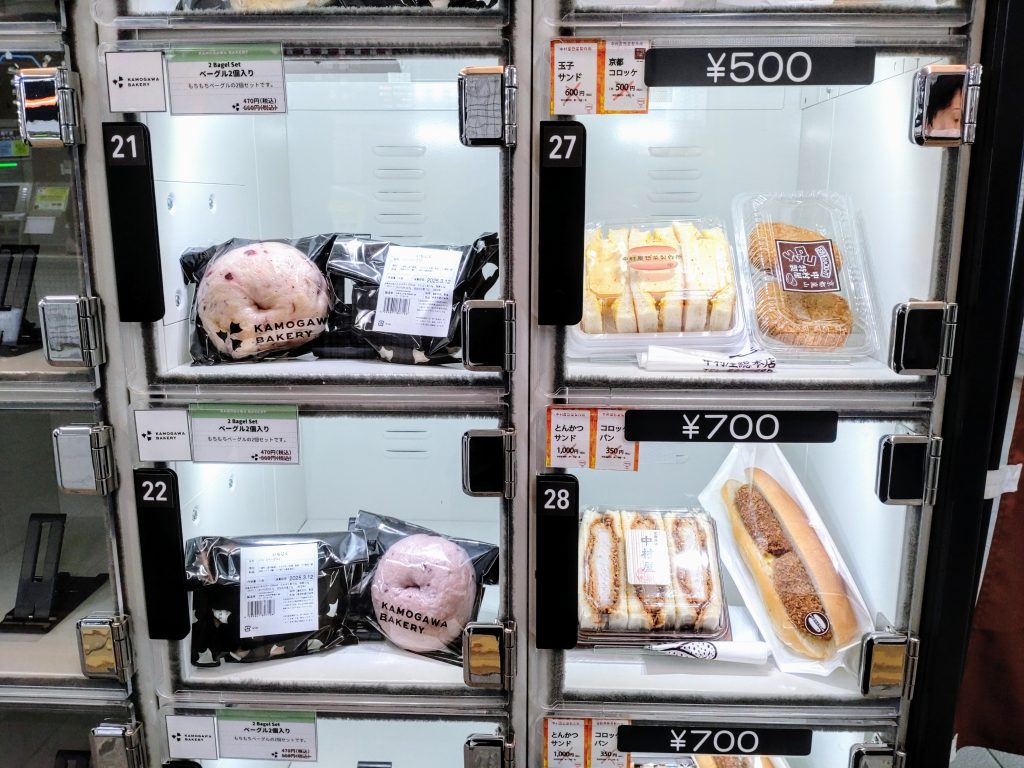食品ロス削減自動販売機 ラインナップ