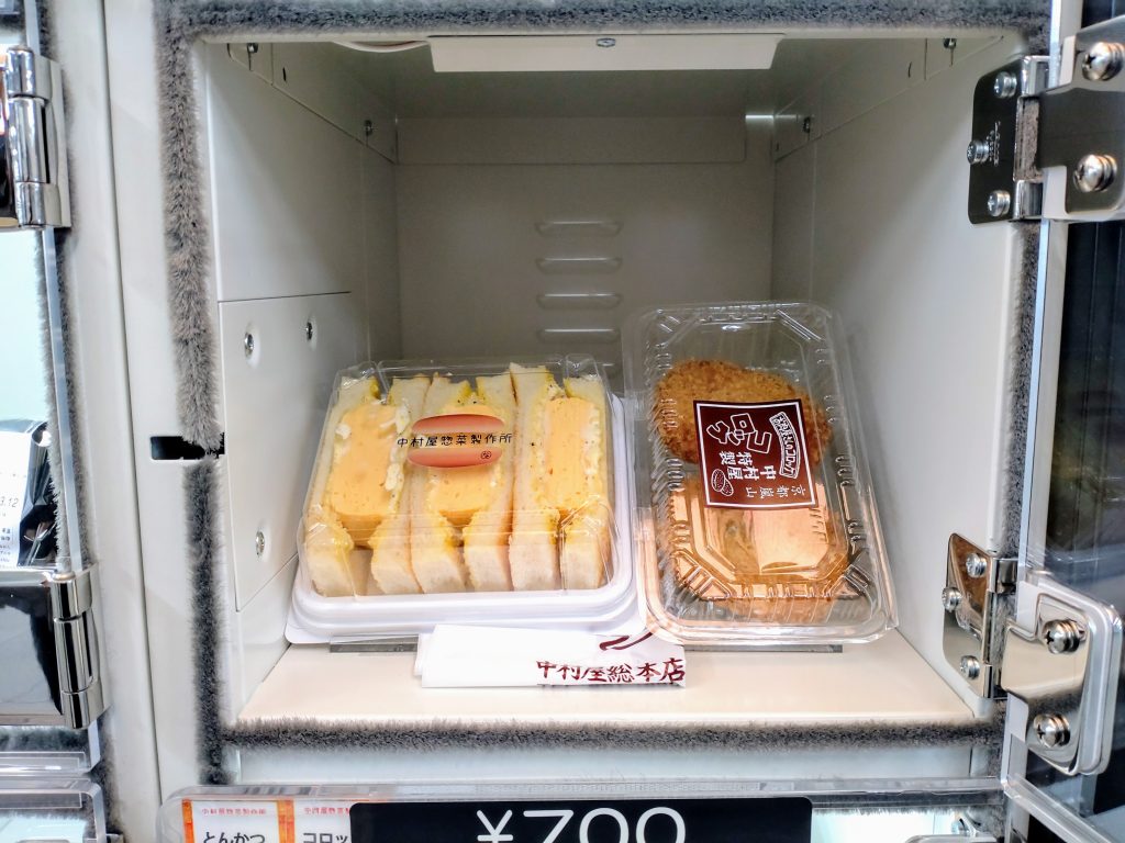 食品ロス削減自動販売機 中村屋惣菜製作所