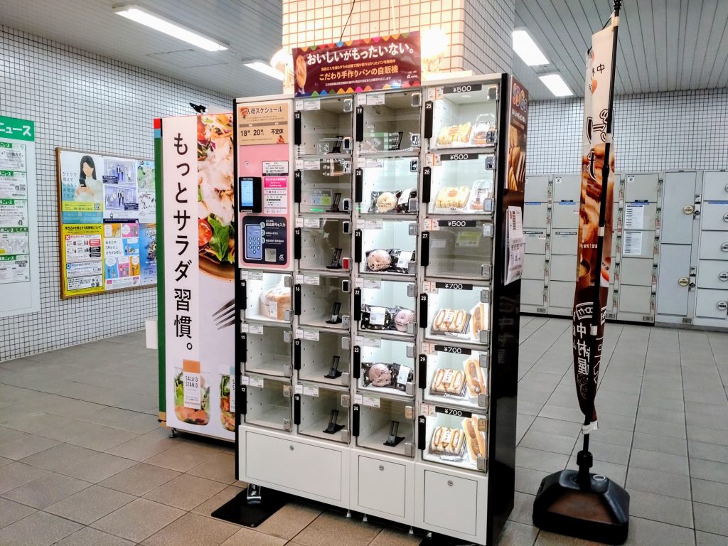 食品ロス削減自動販売機