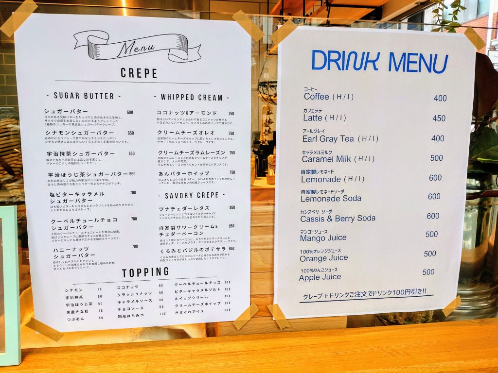 クレープアトリエドットバター メニュー