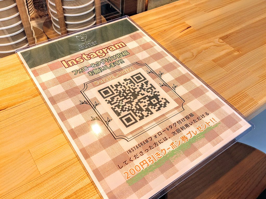 crêpe atelier . Butter オープン記念