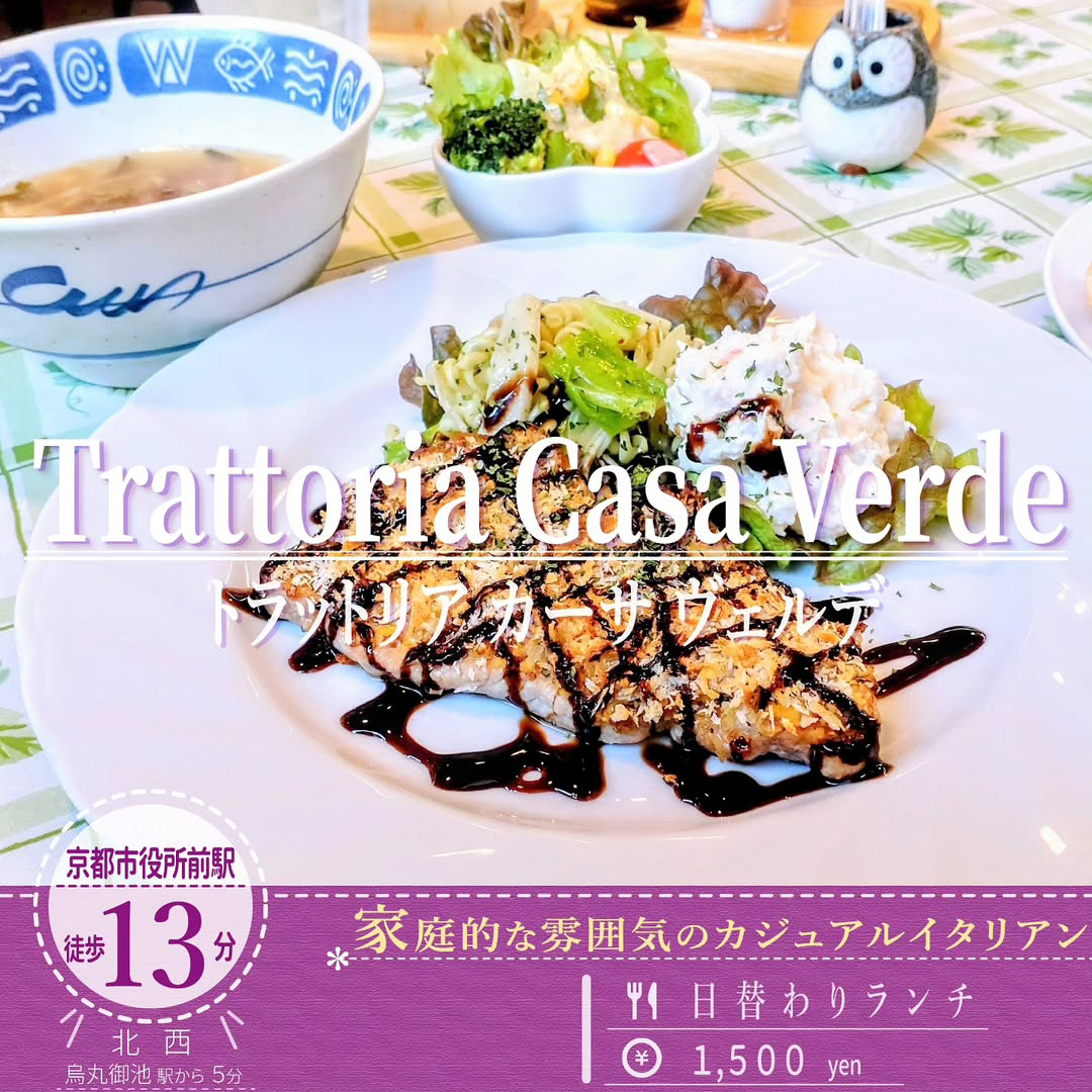 「トラットリア カーサ ヴェルデ」のバルサミコの甘み感じるポークロース⁡のマスタードパン粉揚げ