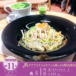 「よーじやカフェ」のキノコの旨味が溶け込んだ和パスタ「鮭と九条ネギの大根おろし添え」