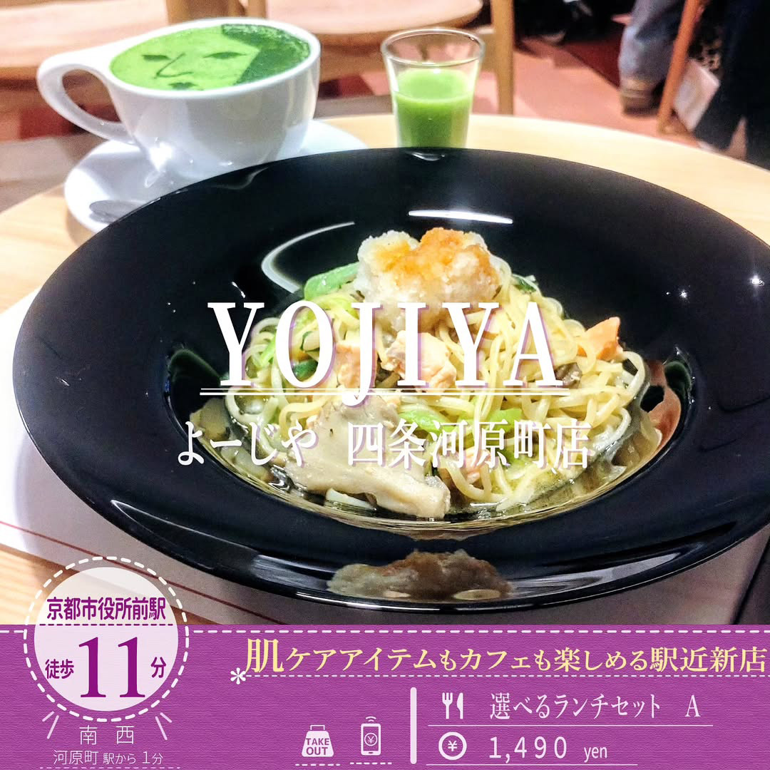 「よーじやカフェ」のキノコの旨味が溶け込んだ和パスタ「鮭と九条ネギの大根おろし添え」