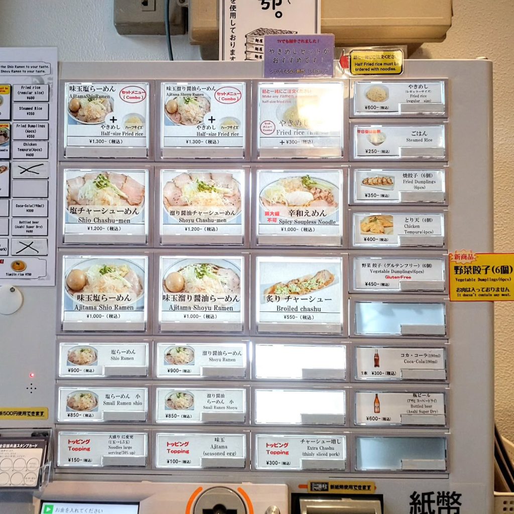 らーめん 鱗 京都三条店のメニュー - 京都市役所前ランチめぐり らーめん 鱗 京都三条店のメニュー