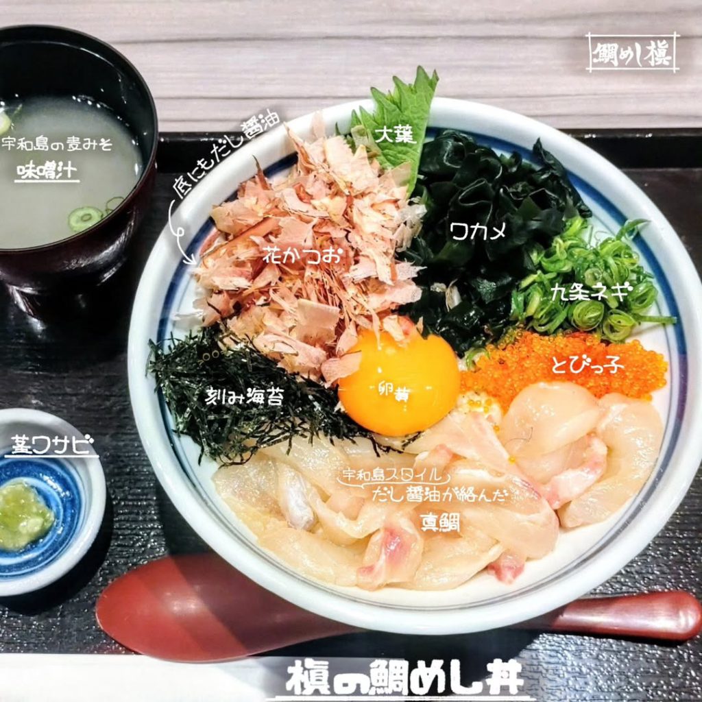 京都寺町 鯛めし槇の「槇の鯛めし」