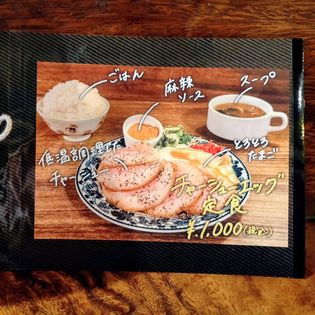 りゅうちゃん食堂のメニュー - 京都市役所前ランチめぐり りゅうちゃん食堂のメニュー